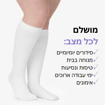 גרבי לחץ מתקדמות להקלה בכאבים
