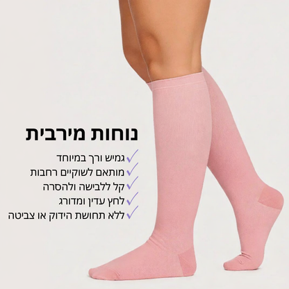 גרבי לחץ מתקדמות להקלה בכאבים